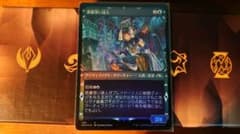 思慮深い達人  セットブースター版 ショーケース版 foilのサムネイル