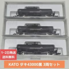 KATO タキ43000黒 3両セット - メルカリ