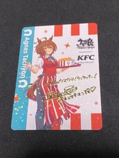 ウマ娘 KFC アグネスタキオン サイン入り ホロカード 非売品 レア