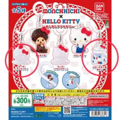 サンリオ ハローキティ ミニチュア ガチャ 3種セットのサムネイル