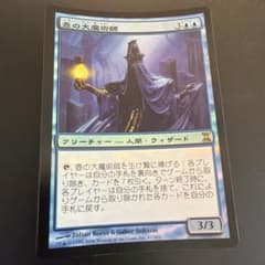 MTG ドラコ Foil 日本語 MTG ドラコ 日本語 foilBelanja di Mercari dari Jepang! | Buyee