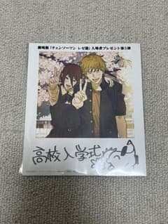 チェンソーマン レゼ　映画特典のサムネイル
