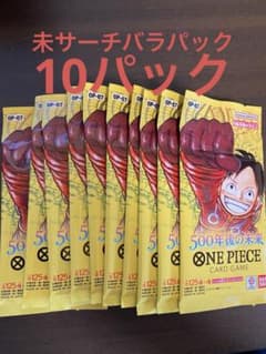 ワンピース500年後の未来　バラパック　10パックのサムネイル