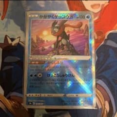 ポケモンカード　かがやくゲッコウガのサムネイル