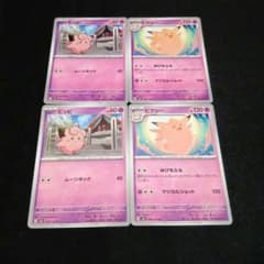 ポケモンカード メガピクシー SR | Shop at Mercari from Japan! | Buyee