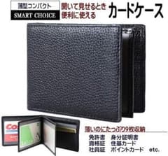 ❣️新品❣️薄型コンパクト カードケース 牛革 ブラック 9枚収納のサムネイル