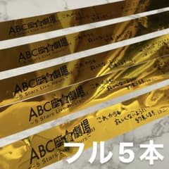 えび座 銀テープのサムネイル