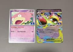 メガヤドランex ヤドン　ジムプロモセットのサムネイル