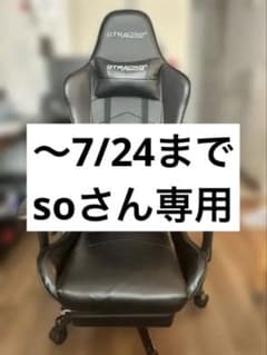 【格安】Gtracing ゲーミングチェア オットマン付き GT901BLACKのサムネイル