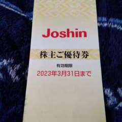 Joshinの株主優待 4200円分のサムネイル