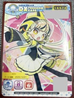 maimaiでらっくす でらっくすパス まとめ売り 21枚 maimaiでらっくす でらっくすパスまとめ売り 希望の鍵 ブリュレ 白法院
