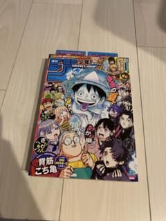 週刊少年ジャンプ 37・38合併号 応募券付きのサムネイル