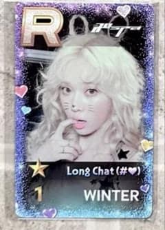 aespa ウィンター long chat superstar 特典トレカ - メルカリ