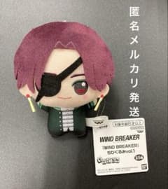 WIND BREAKER ちびぐるみ vol.1 蘇我隼飛