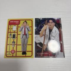 KEVINS 山口コンボイ 仁木恭平 コレカ 2枚セット - メルカリ