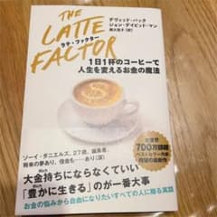 ラテ・ファクターのサムネイル