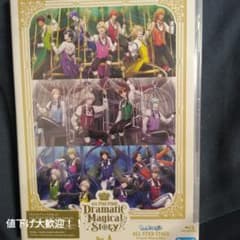 うたの☆プリンスさまっ♪ALL STAR STAGE-Dramatic Mag…のサムネイル