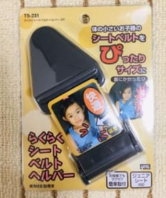 らくらくシートベルトヘルパーのサムネイル