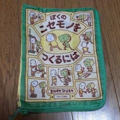 ヨシタケシンスケ　ガチャのサムネイル