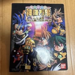 神羅万象チョコ コレクションファイルのサムネイル