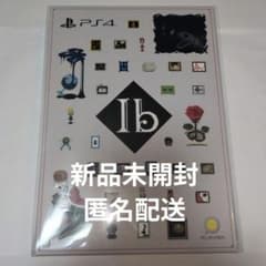 PS4 Ib イヴ 通常版 プレステ4 ソフト ホラーアドベンチャー 新品のサムネイル