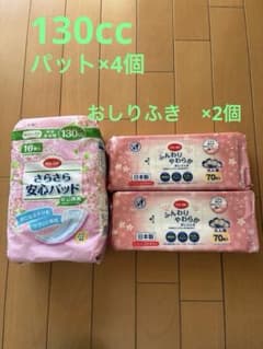 co-op 安心パッド 130cc 16枚入×4 おしりふき　70枚入　×2のサムネイル