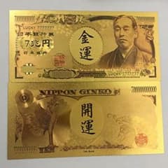 20枚セット純金箔の7兆円 金運アップ 風水 ゴールド 1万円同サイズ 