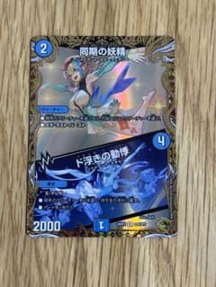 同期の妖精/ド浮きの動悸 金トレジャーのサムネイル