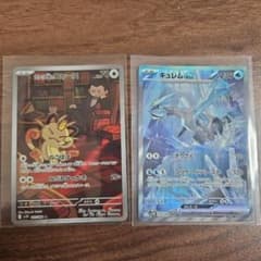ロケット団のニャースar キュレムEX SARのサムネイル