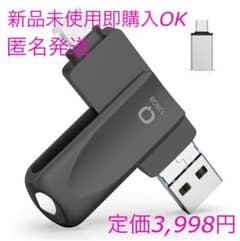 [어플리 불필요] Phone 대응 메모리 4in1 iPad 대응 메모리 128GB