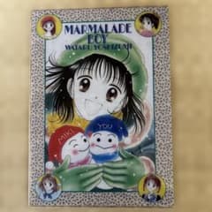 【激レア】MARMALADE BOY クリアファイルのサムネイル