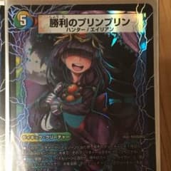デュエマ 勝利のプリンプリンのサムネイル