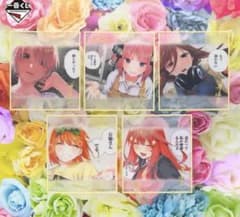 五等分の花嫁 一番くじ ラストワン 色紙 セット - メルカリ