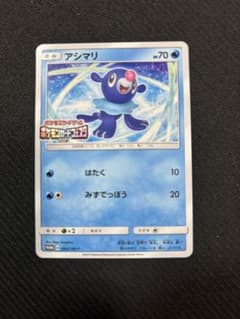 ポケモンカード アシマリ ポケモンカードフェスタ2017 - メルカリ