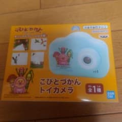こびとづかん トイカメラのサムネイル