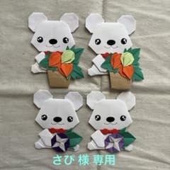 ①ハンドメイド 折り紙/くまちゃんファミリーと季節のお花 - メルカリ