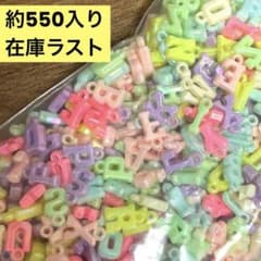 アクリルビーズチャーム♡アルファベットランダム文字mix♡ABカラー約550個のサムネイル