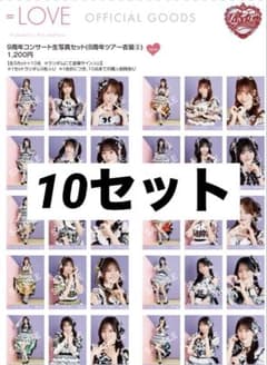 イコラブ 未開封 10セット 8周年コンサート衣装③ メンカラチェック 生