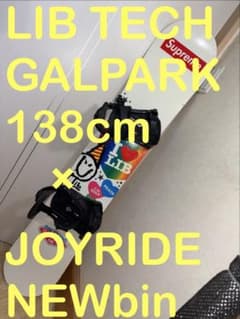 オフトレにも！LIB TECH GALPARK 138cm 新品バインセット！ オフトレにも！LIB TECH GALPARK 138cm 新品バインセット！ - メルカリ