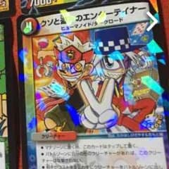 うそと盗みのエンターティナーのサムネイル