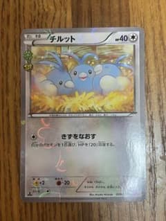 チルット C CP3 ポケキュンコレクション 028/032のサムネイル