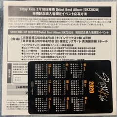 Stray kids  イベント  シリアルナンバーのサムネイル