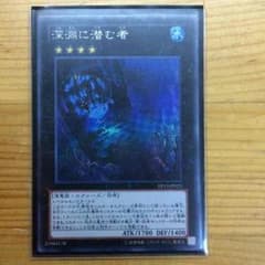 深淵に潜む者のサムネイル