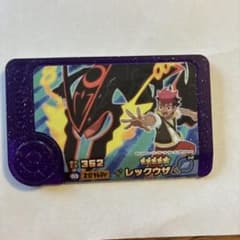ポケモンフレンダ レックウザ　スーパートレジャー