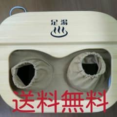 ポカポカ足湯のサムネイル