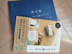 ふだんの美文字のサムネイル