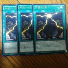 遊戯王　神縛りの塚３枚セットのサムネイル