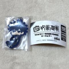 呪術廻戦 でふぉラバ！ ラバーマスコット 伏黒恵のサムネイル