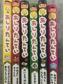 おしり探偵本のサムネイル