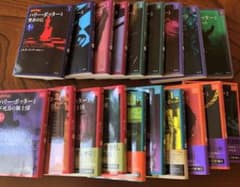 小説　ハリーポッター 全巻セットのサムネイル